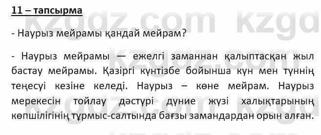 Казахский язык и литература Оразбаева Ф. 8 класс 2020 Упражнение 11