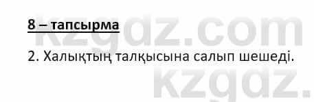 Казахский язык и литература Оразбаева Ф. 8 класс 2020 Упражнение 8