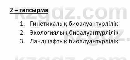 Казахский язык и литература Оразбаева Ф. 8 класс 2020 Упражнение 2