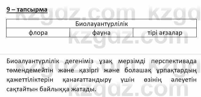 Казахский язык и литература Оразбаева Ф. 8 класс 2020 Упражнение 9