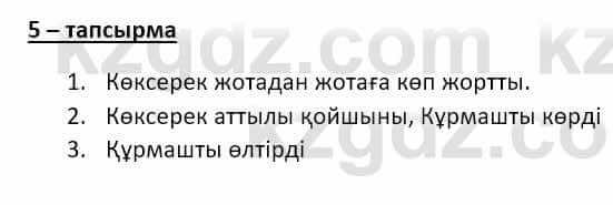 Казахский язык и литература Оразбаева Ф. 8 класс 2020 Упражнение 5