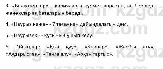 Казахский язык и литература Оразбаева Ф. 8 класс 2020 Упражнение 8