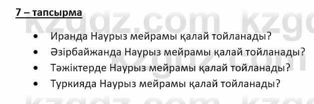 Казахский язык и литература Оразбаева Ф. 8 класс 2020 Упражнение 7