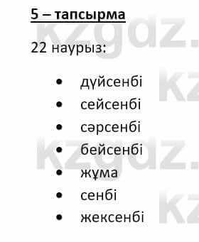 Казахский язык и литература Оразбаева Ф. 8 класс 2020 Упражнение 5