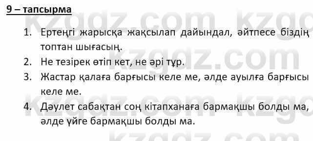 Казахский язык и литература Оразбаева Ф. 8 класс 2020 Упражнение 9