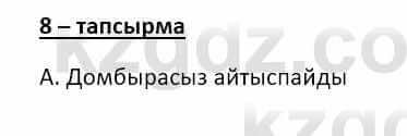 Казахский язык и литература Оразбаева Ф. 8 класс 2020 Упражнение 8