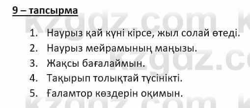 Казахский язык и литература Оразбаева Ф. 8 класс 2020 Упражнение 9