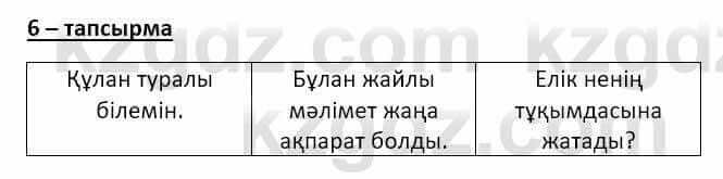 Казахский язык и литература Оразбаева Ф. 8 класс 2020 Упражнение 6