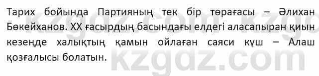 Казахский язык и литература Оразбаева Ф. 8 класс 2020 Упражнение 13