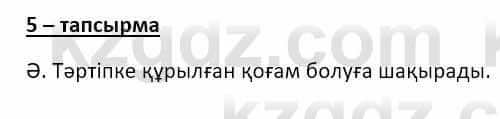 Казахский язык и литература Оразбаева Ф. 8 класс 2020 Упражнение 5