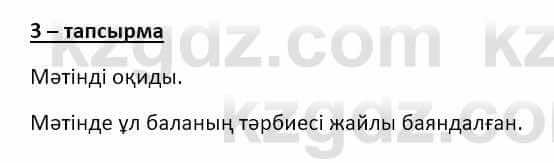 Казахский язык и литература Оразбаева Ф. 8 класс 2020 Упражнение 3