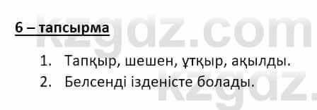 Казахский язык и литература Оразбаева Ф. 8 класс 2020 Упражнение 6