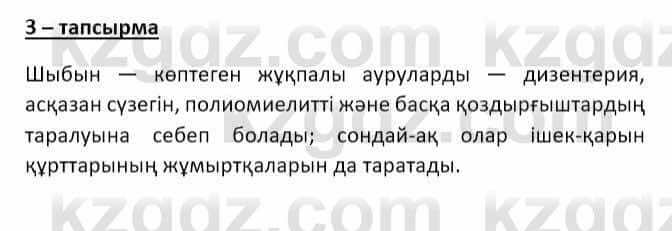 Казахский язык и литература Оразбаева Ф. 8 класс 2020 Упражнение 3