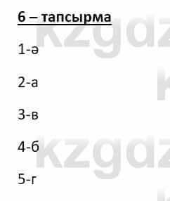 Казахский язык и литература Оразбаева Ф. 8 класс 2020 Упражнение 6