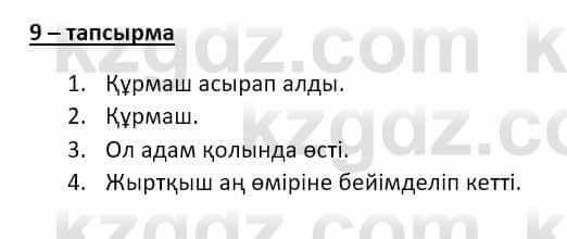 Казахский язык и литература Оразбаева Ф. 8 класс 2020 Упражнение 9