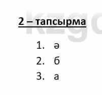 Казахский язык и литература Оразбаева Ф. 8 класс 2020 Упражнение 2