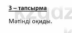 Казахский язык и литература Оразбаева Ф. 8 класс 2020 Упражнение 3