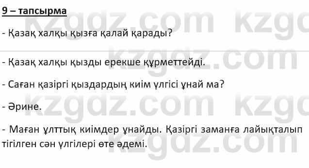 Казахский язык и литература Оразбаева Ф. 8 класс 2020 Упражнение 9