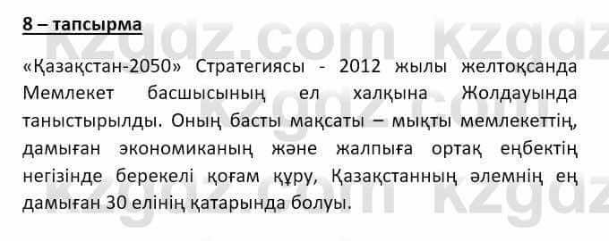 Казахский язык и литература Оразбаева Ф. 8 класс 2020 Упражнение 8