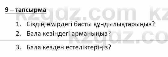 Казахский язык и литература Оразбаева Ф. 8 класс 2020 Упражнение 9