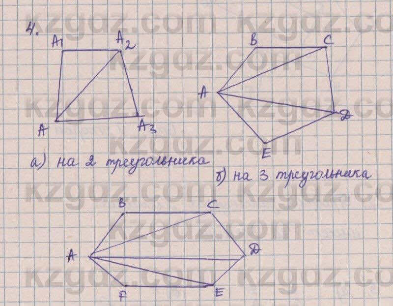 Геометрия Смирнов 8 класс 2018 Итоговое повторение 4