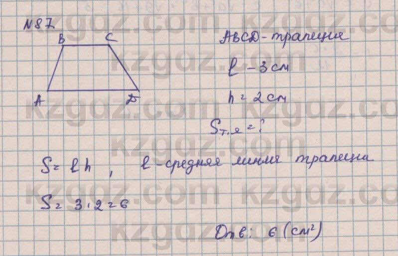 Геометрия Смирнов 8 класс 2018 Итоговое повторение 87