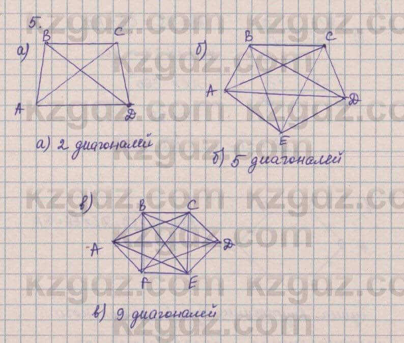 Геометрия Смирнов 8 класс 2018 Итоговое повторение 5