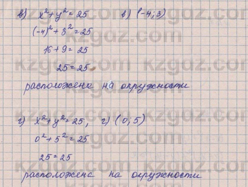 Геометрия Смирнов 8 класс 2018 Итоговое повторение 103