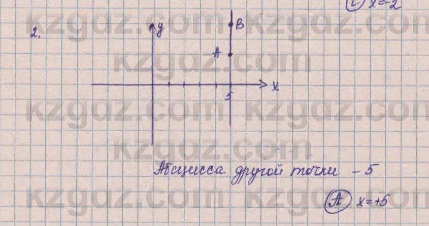 Геометрия Смирнов 8 класс 2018 Проверь себя 2