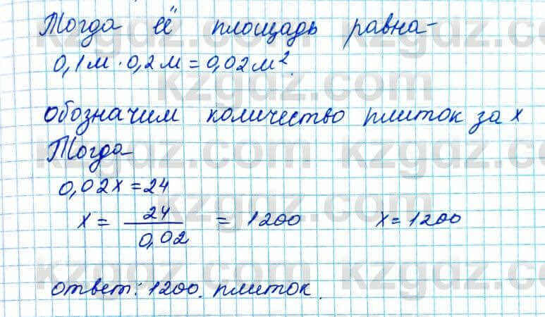 Геометрия Смирнов 8 класс 2018 Упражнение 19.22