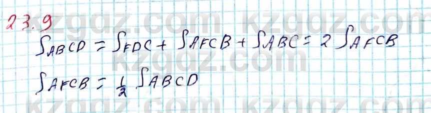 Геометрия Смирнов 8 класс 2018 Упражнение 23.9