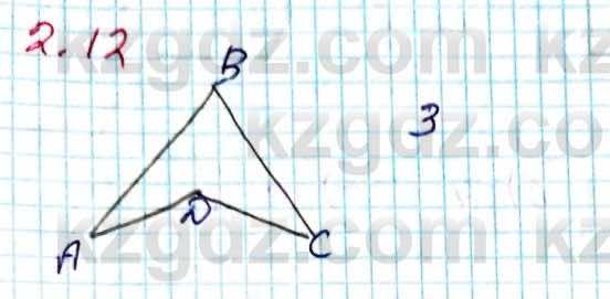 Геометрия Смирнов 8 класс 2018 Упражнение 2.12