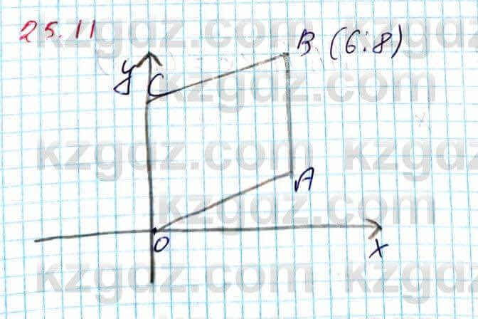 Геометрия Смирнов 8 класс 2018 Упражнение 25.11