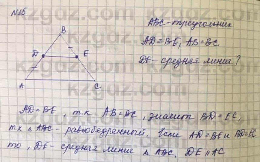 Геометрия Смирнов 8 класс 2018 Упражнение 8.151