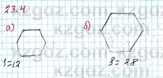 Геометрия Смирнов 8 класс 2018 Упражнение 23.4