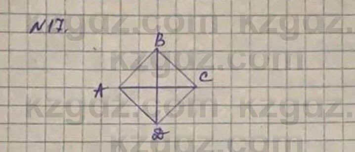 Геометрия Смирнов 8 класс 2018 Упражнение 6.17
