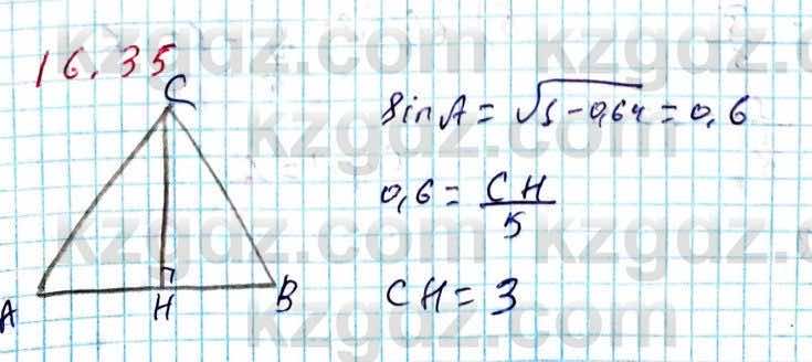 Геометрия Смирнов 8 класс 2018 Упражнение 16.35