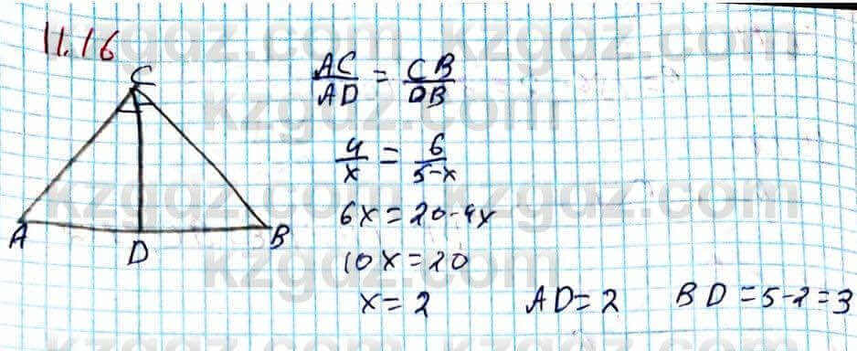 Геометрия Смирнов 8 класс 2018 Упражнение 11.16
