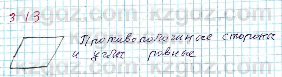 Геометрия Смирнов 8 класс 2018 Упражнение 3.13