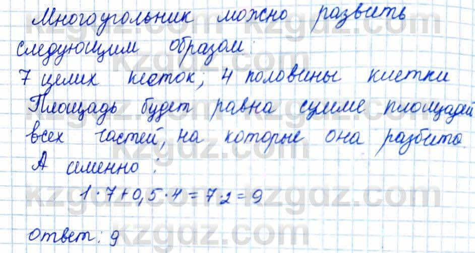 Геометрия Смирнов 8 класс 2018 Упражнение 19.19