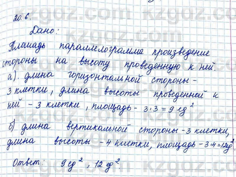 Геометрия Смирнов 8 класс 2018 Упражнение 20.6