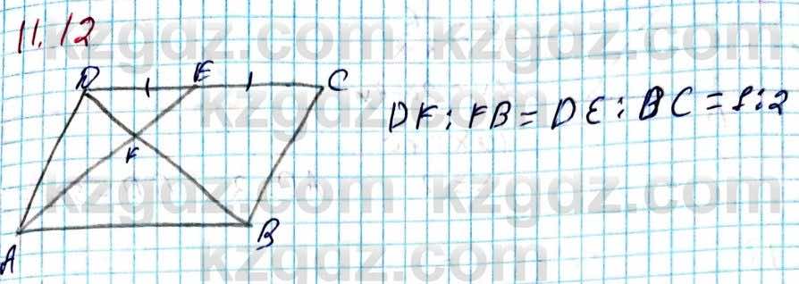 Геометрия Смирнов 8 класс 2018 Упражнение 11.12
