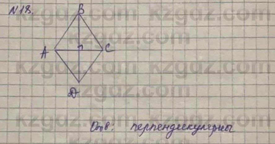 Геометрия Смирнов 8 класс 2018 Упражнение 6.18