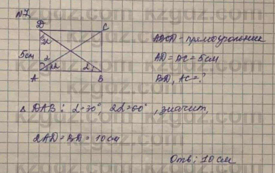 Геометрия Смирнов 8 класс 2018 Упражнение 4.10