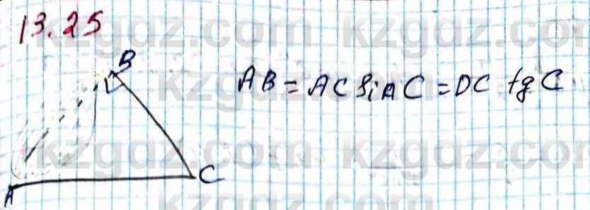 Геометрия Смирнов 8 класс 2018 Упражнение 13.25