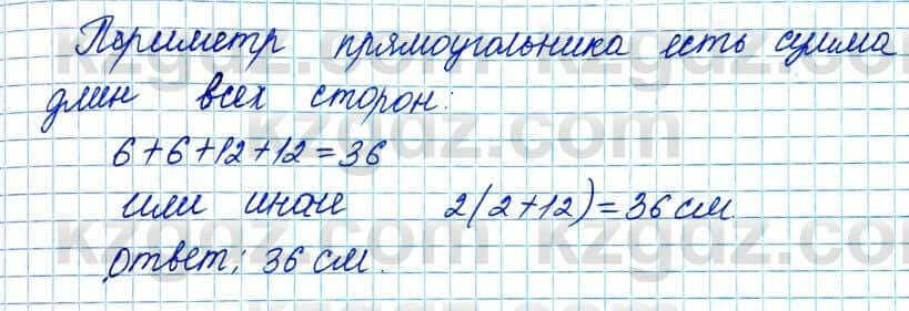 Геометрия Смирнов 8 класс 2018 Упражнение 19.17