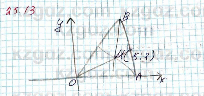 Геометрия Смирнов 8 класс 2018 Упражнение 25.13