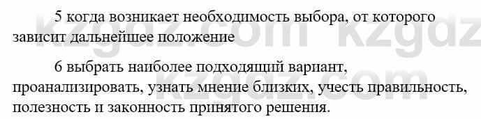 Русский язык Сабитова З. 9 класс 2019 Упражнение 314А1