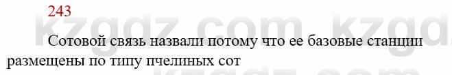 Русский язык Сабитова З. 9 класс 2019 Упражнение 243А1