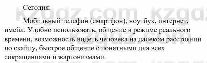 Русский язык Сабитова З. 9 класс 2019 Упражнение 279А